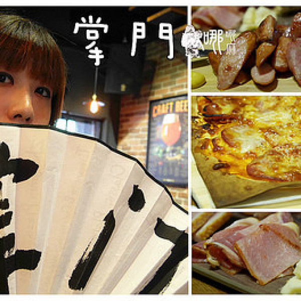 掌門精釀啤酒台北永康店