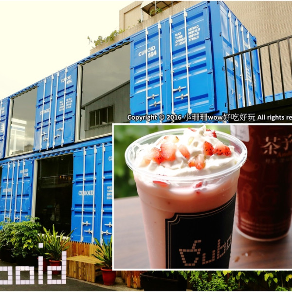 Cuboid台中人氣貨櫃冰飲