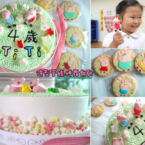 山寨蛋糕 - 造型蛋糕 糖霜餅乾