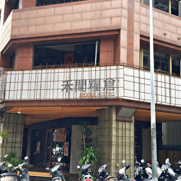 禾間糧倉-逢甲店