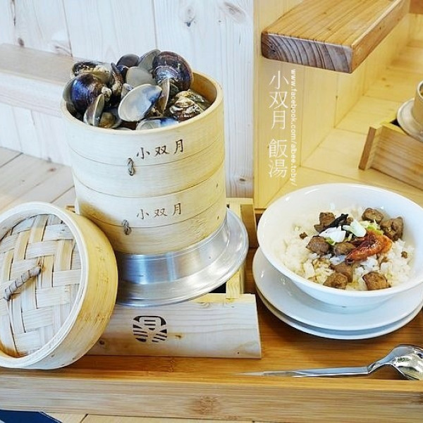小双月飯湯 海鮮/牛肉/豬肉-台南創始店