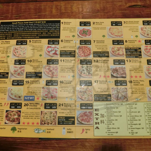 PIZZA ROCK 搖滾披薩