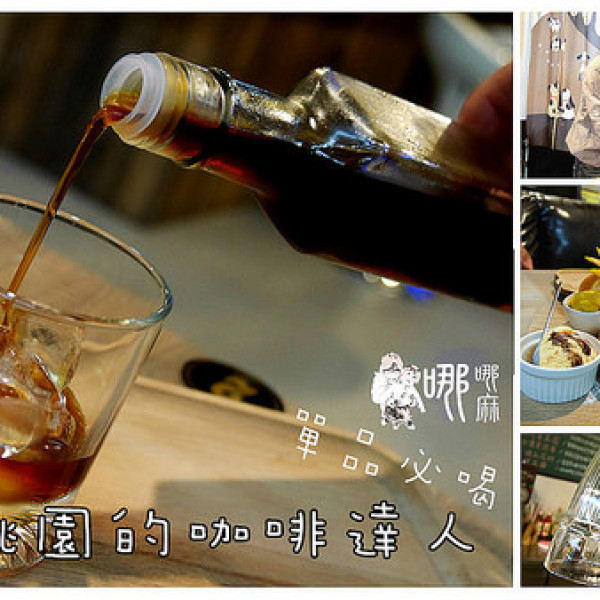 紅果子手烘咖啡坊