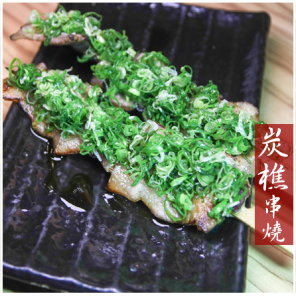 炭樵日式串燒居酒屋