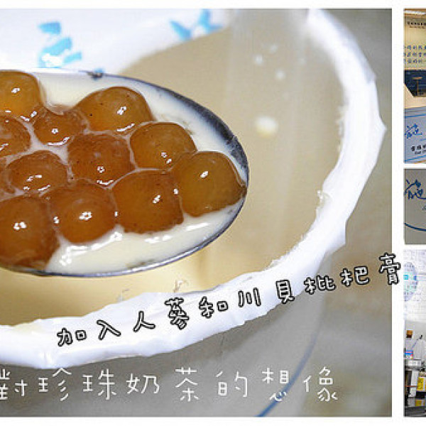 施房茶 Shih Fang Cha (新莊創始店)