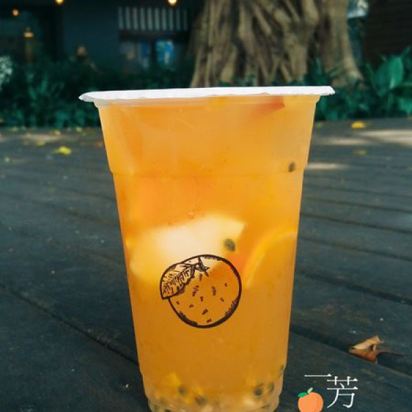 一芳水果茶(台北民生店)