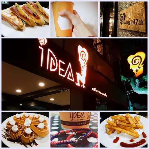 愛堤亞idea 咖啡·茶‧輕食