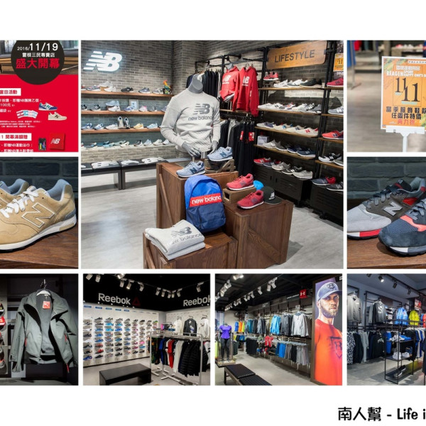 雷根運動用品三民專賣店