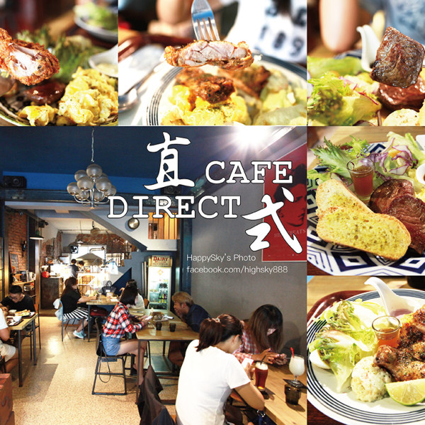 直式咖啡 Direct Cafe