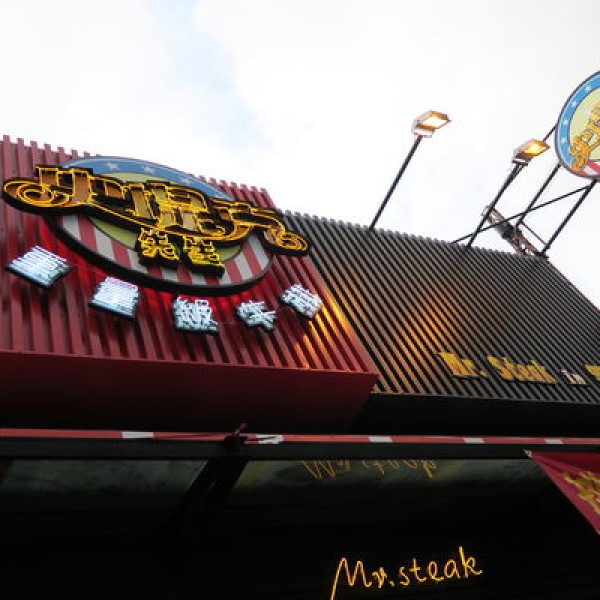 史堤克先生(豐原店)