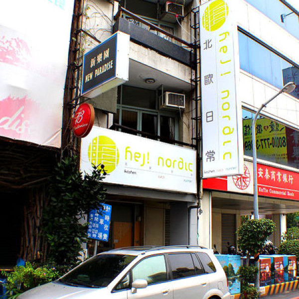 Hej Nordic北歐日常