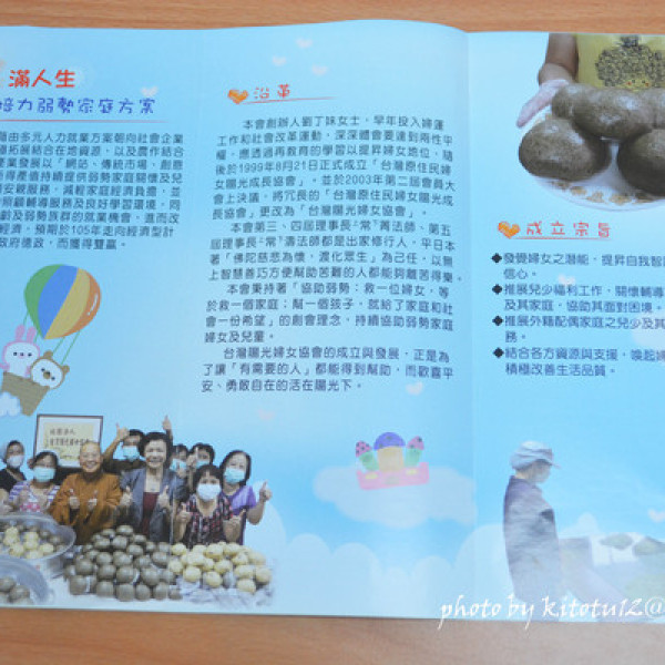 臺灣陽光婦女協會