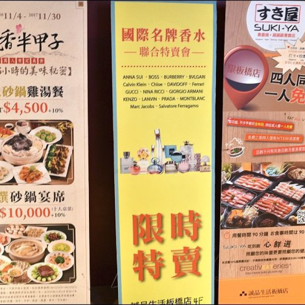 晶宴會館 (府中館)