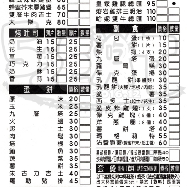 傑克漢堡(台中大墩店)