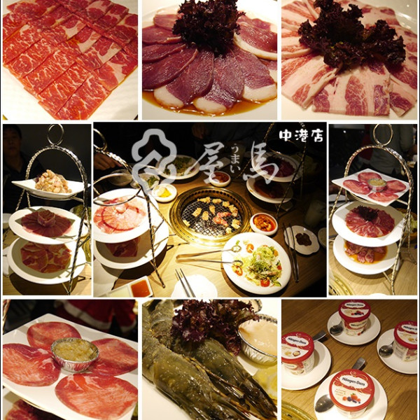 屋馬燒肉町(中港店)