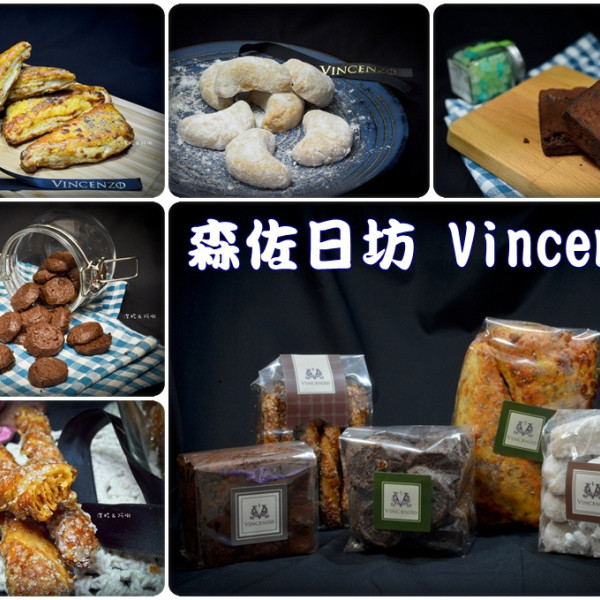 森佐日坊 Vincenzo