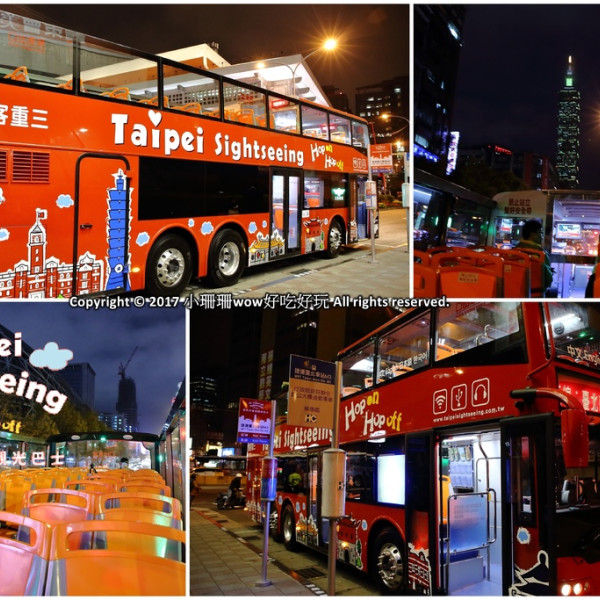 台北市雙層觀光巴士