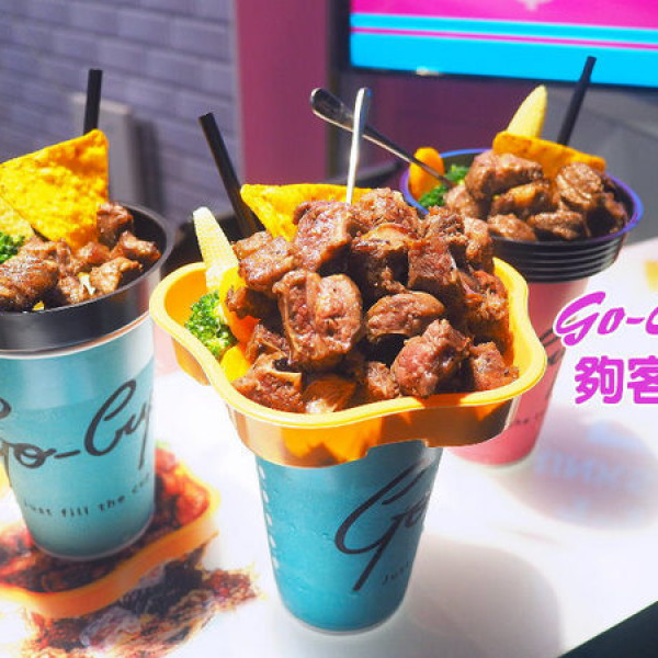 Go-Cup 夠客杯