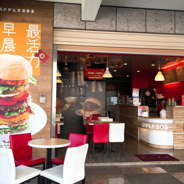 APPLE 203(蘋果203早午餐)