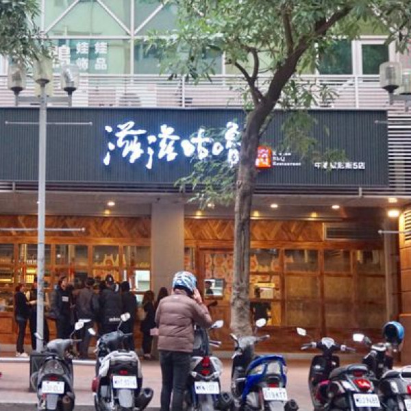 滋滋咕嚕 쩝쩝꿀꺽 韓式烤肉專門店-中壢威尼斯店