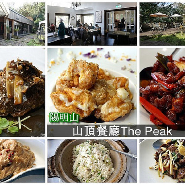 山頂餐廳The Peak