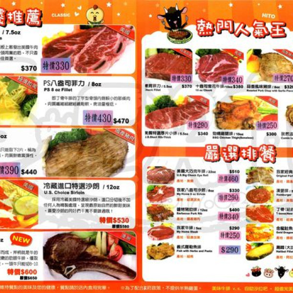 我家牛排-北屯店