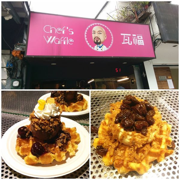 Chef's Waffle 瓦福比利時列日鬆餅