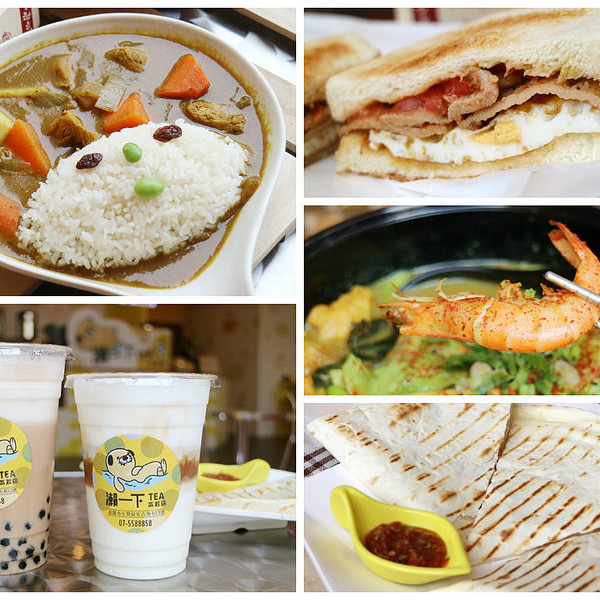 瀨一下TEA茶飲店