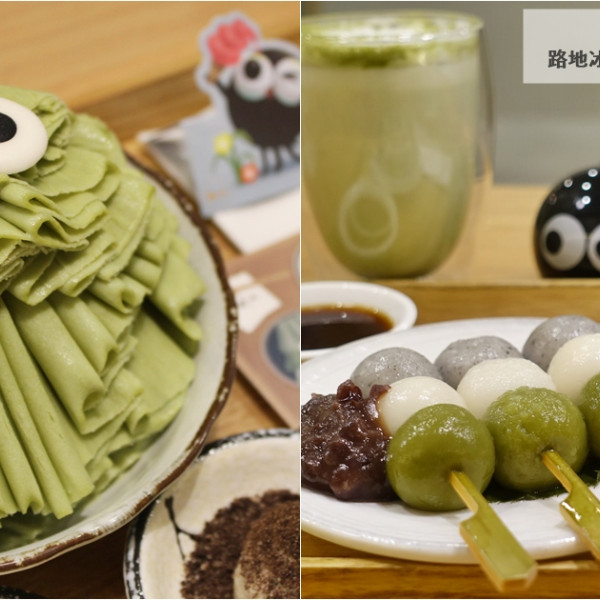 路地 氷の怪物(台北市民大道店)