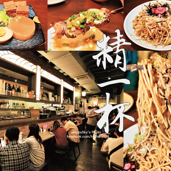 精一杯串Seiippai燒豬排咖哩飯