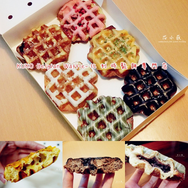 KUKO Belgian Waffle-比利時鬆餅專門店(台中中友百貨)