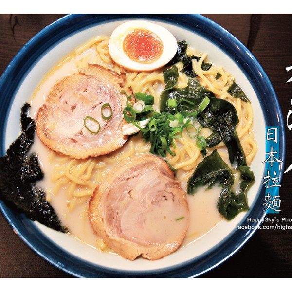 九湯屋日本拉麵-苓雅店