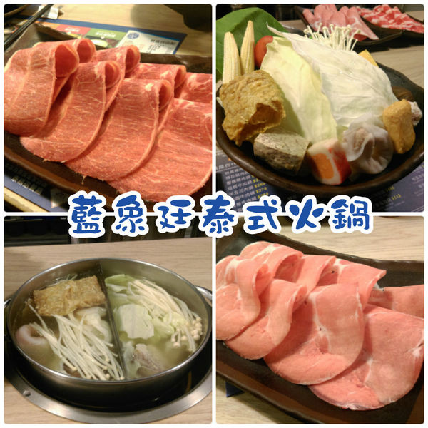 藍象廷泰式火鍋