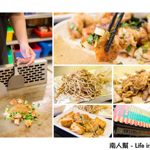 京享平價鐵板燒