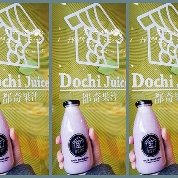 都奇果汁(中友店)