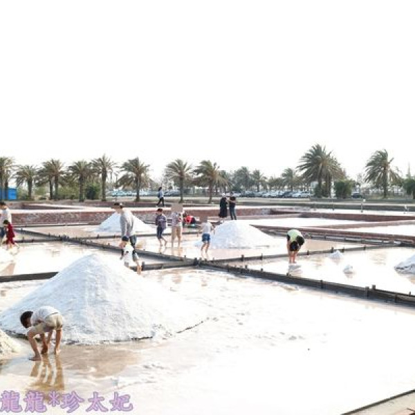 七股鹽山觀光園區
