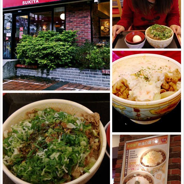 すき家 SUKIYA(國父紀念館店)