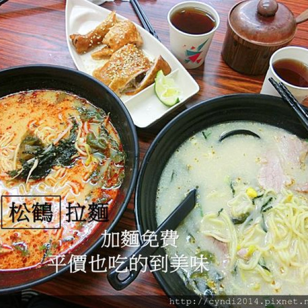 松鶴拉麵