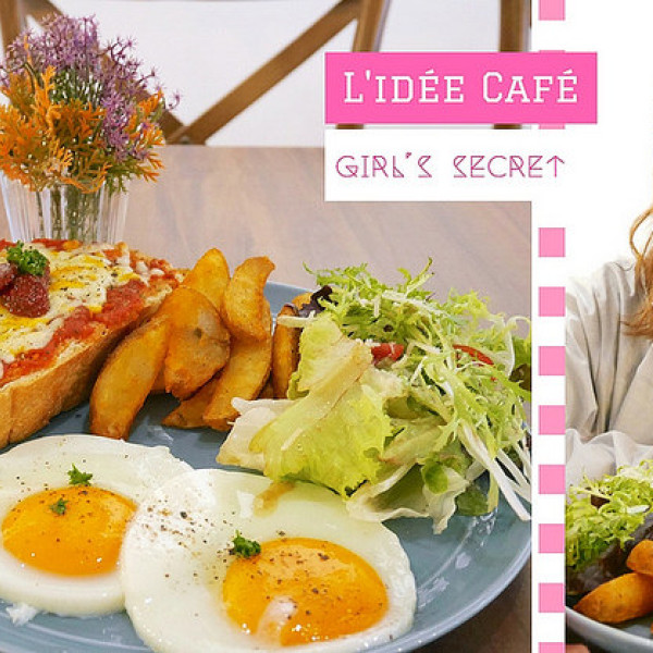 L'idée Café樂點咖啡