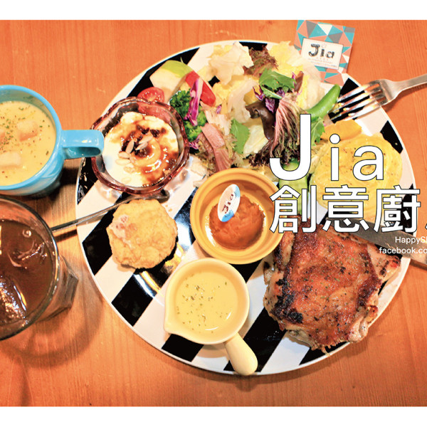 Jia創意廚房