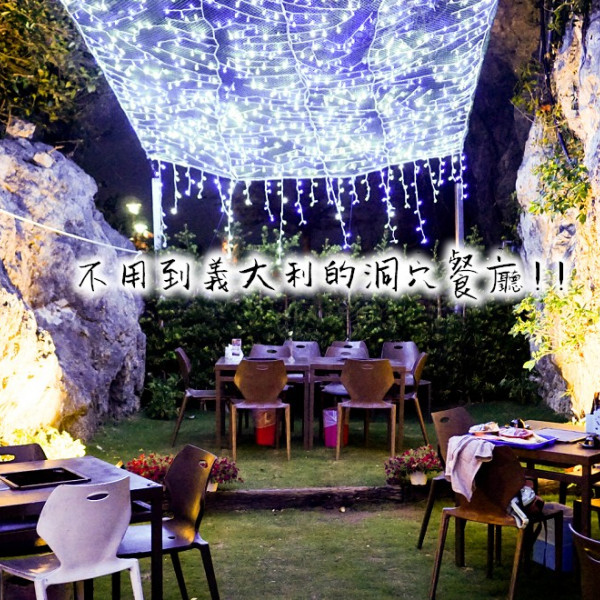 觀夜星空DIY碳烤