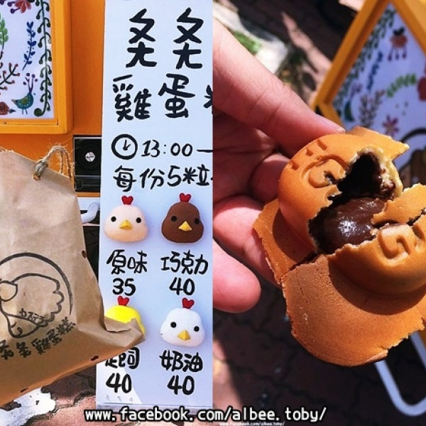 ㄆㄤㄆㄤ雞蛋糕