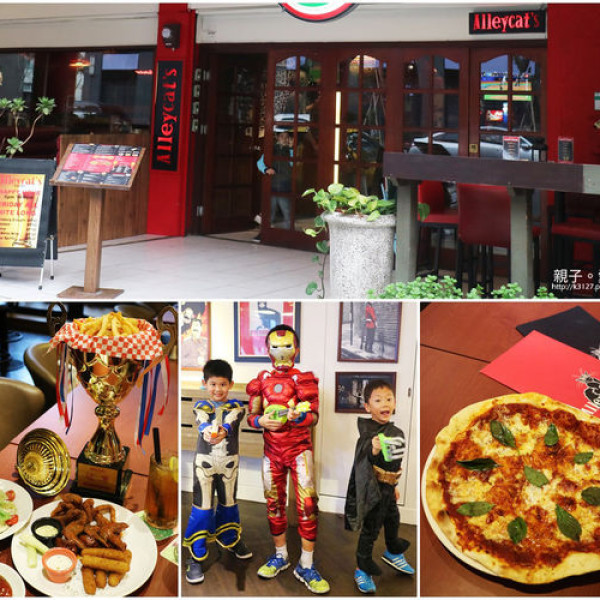 Alleycat's Pizza 複合式休閒酒館