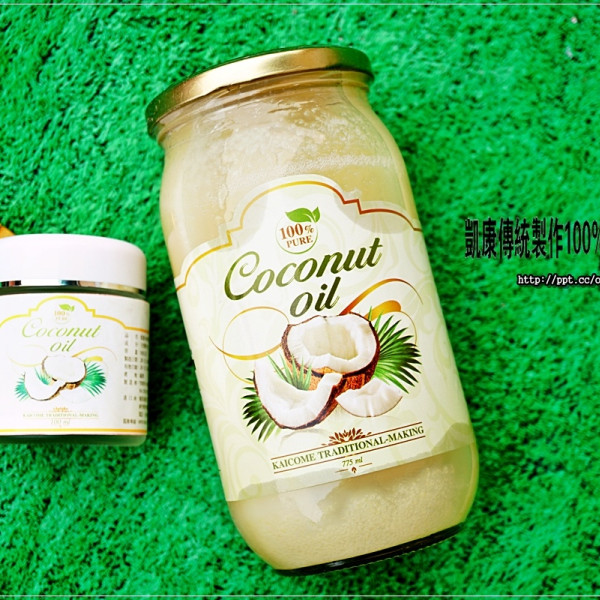 凱康傳統製作100%純椰子油