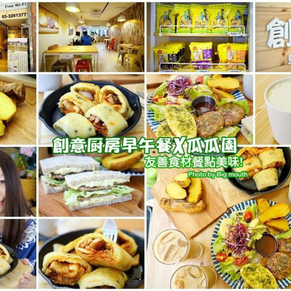 創意廚房早午餐(長庚文興店)