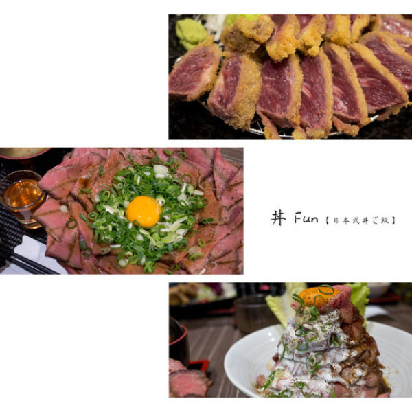 丼 Fun「日本式丼ご飯」