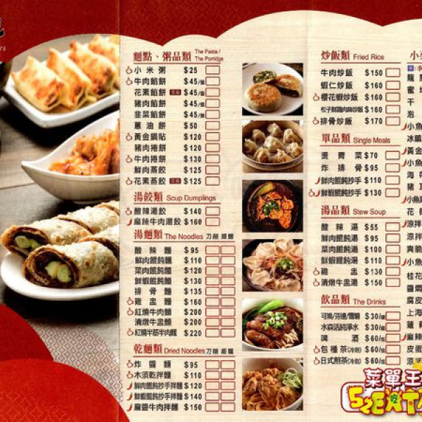 朱記餡餅粥店(遠東百貨台中店）