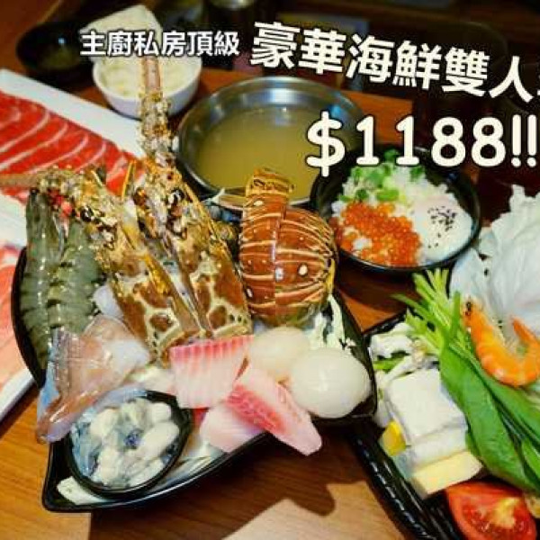 菁色涮涮鍋&深夜粥堂