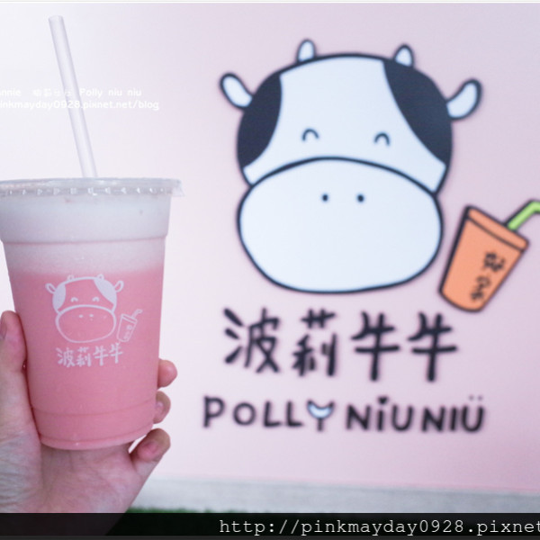 波莉牛牛 Polly niu niu