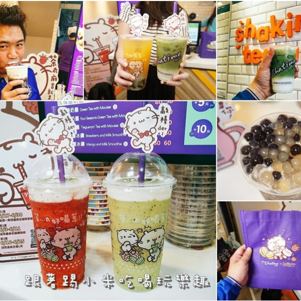 日出茶太新竹西門店